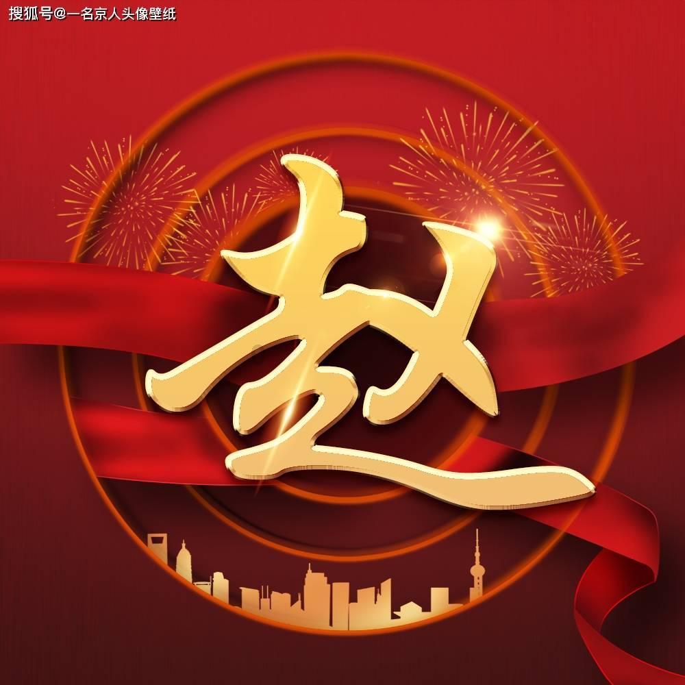 带礼拜年 | 福利来袭！茅桥镇携手光大环保能源（乐山）有限公司给您拜年了！